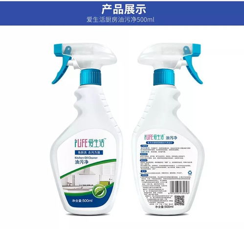 日用品系列推薦 綠葉愛生活油污凈500ml——清潔利器，貼心好禮